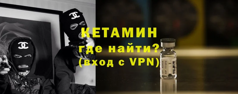 КЕТАМИН ketamine  Лобня 